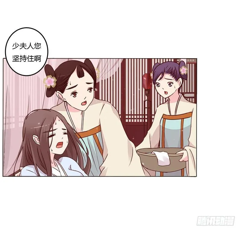 夜探丞相府 第12页