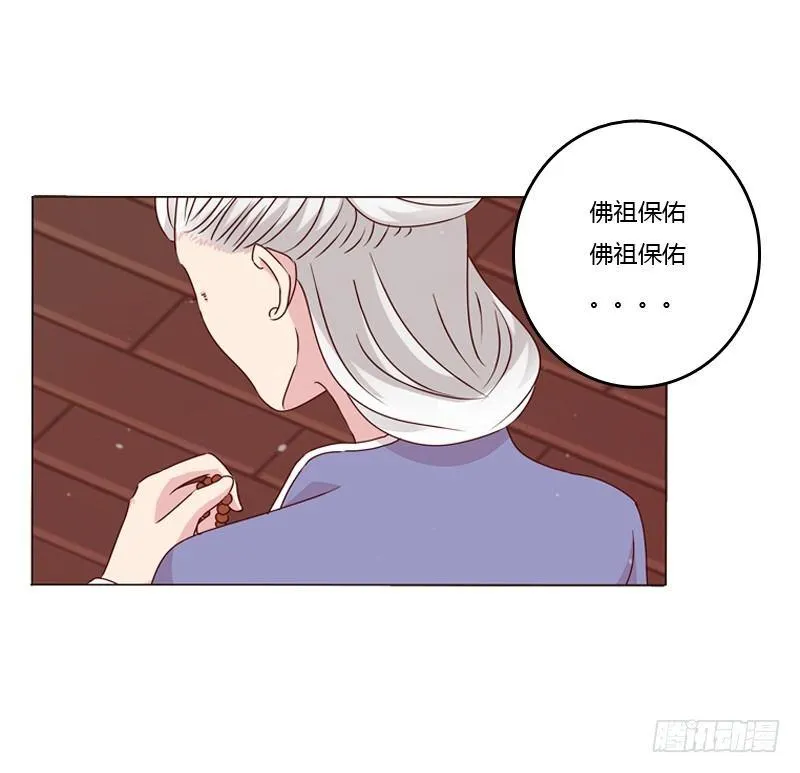 夜探丞相府 第14页