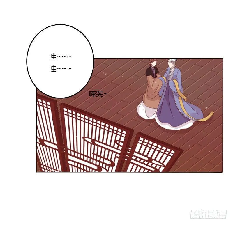 夜探丞相府 第15页