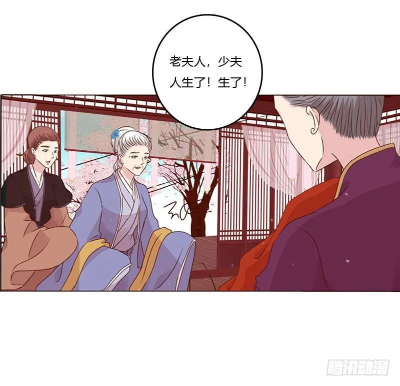 夜探丞相府 第16页