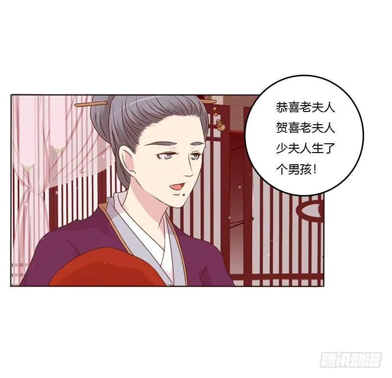 夜探丞相府 第17页