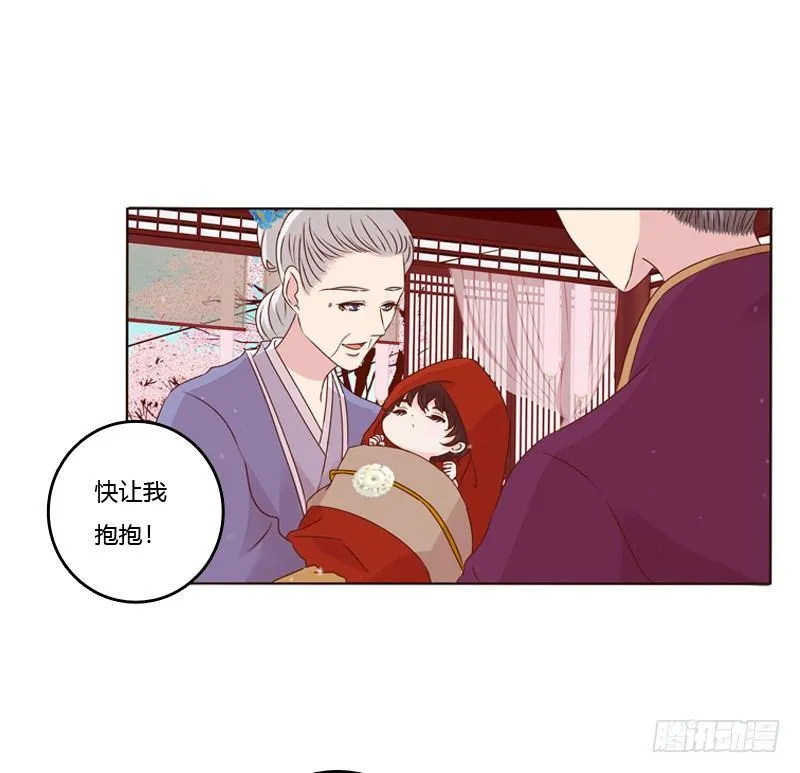 夜探丞相府 第18页