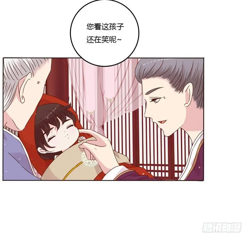 夜探丞相府 第19页