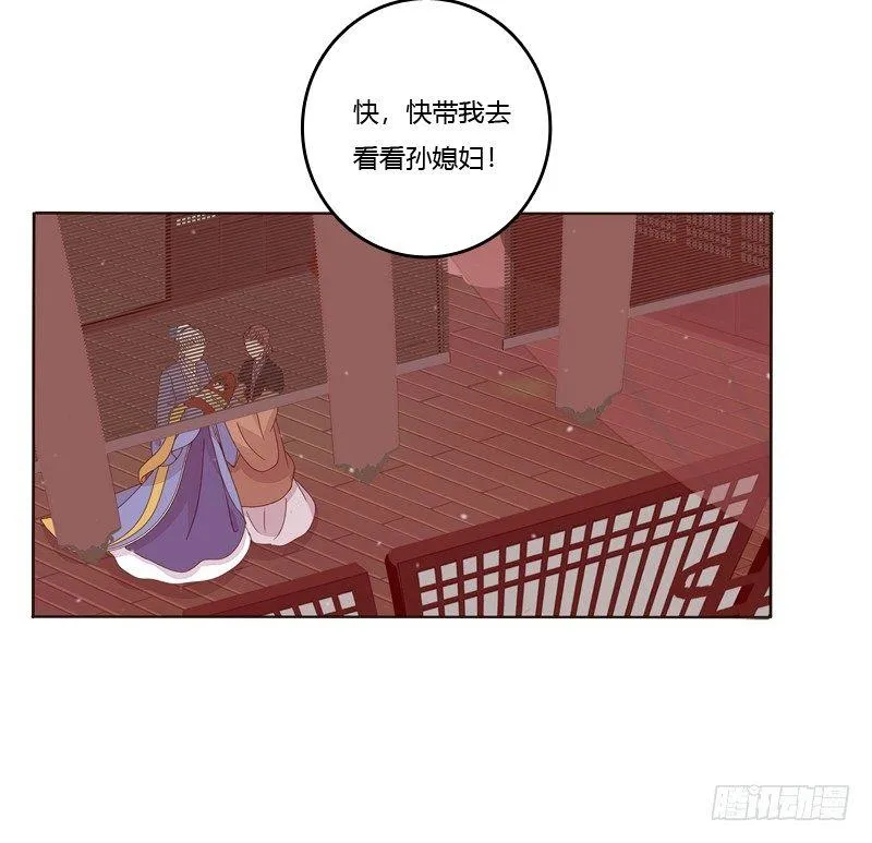 夜探丞相府 第21页
