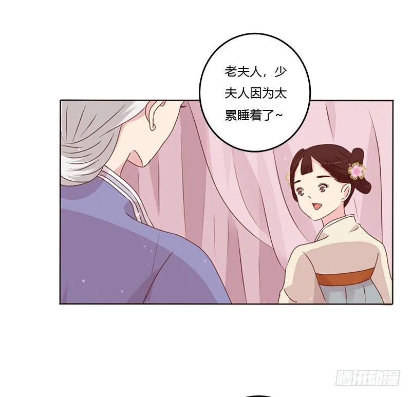 夜探丞相府 第22页