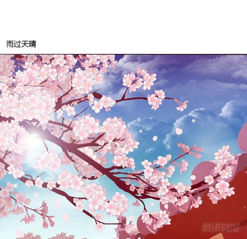 夜探丞相府 第24页