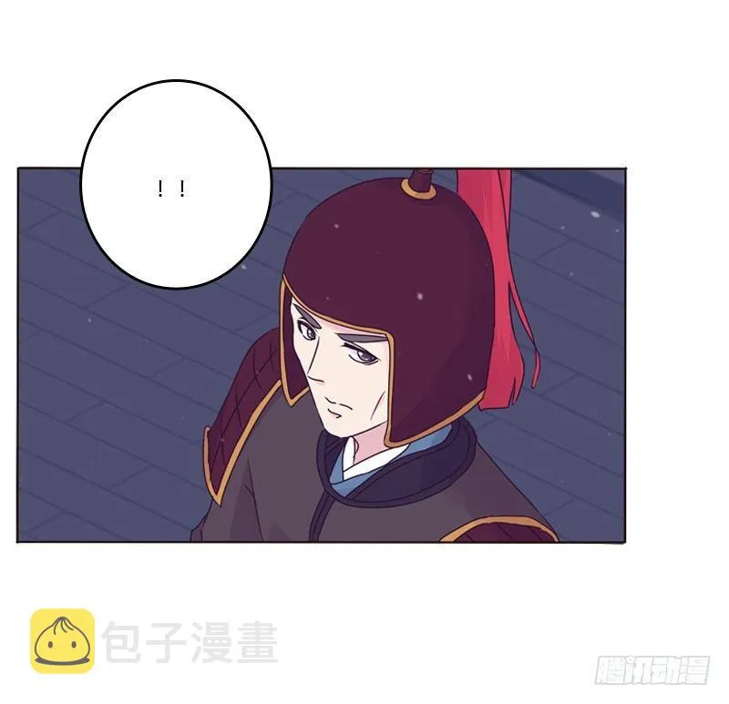 夜探丞相府 第30页