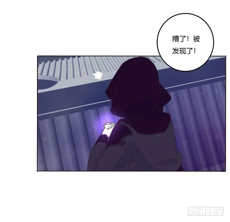 夜探丞相府 第32页