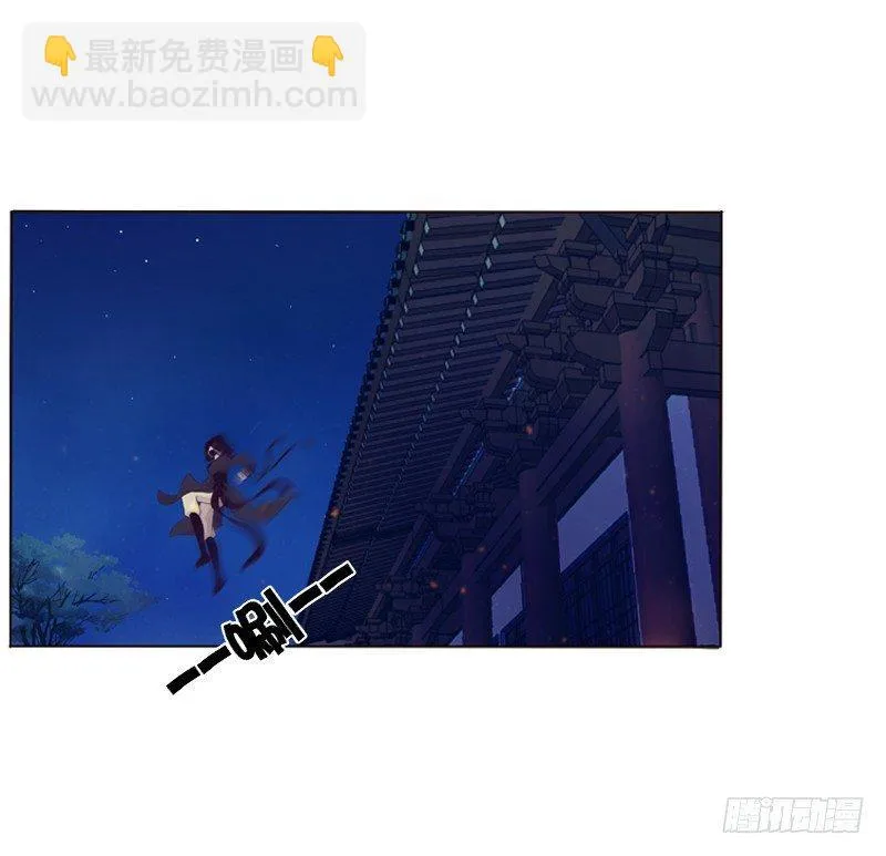 夜探丞相府 第40页