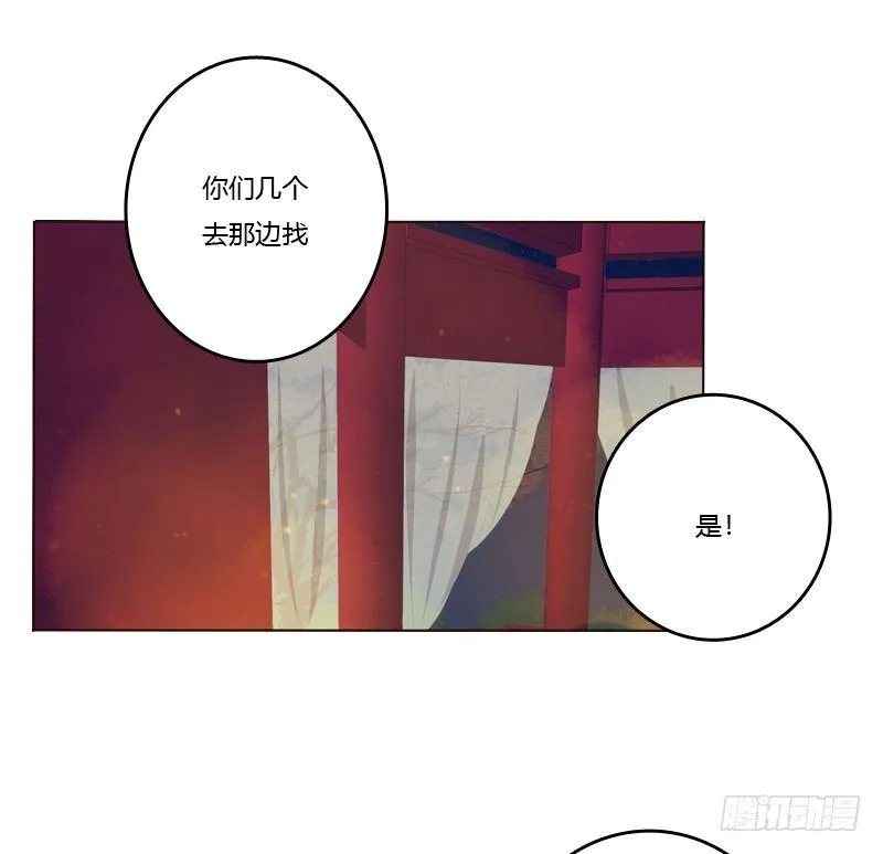 夜探丞相府 第42页