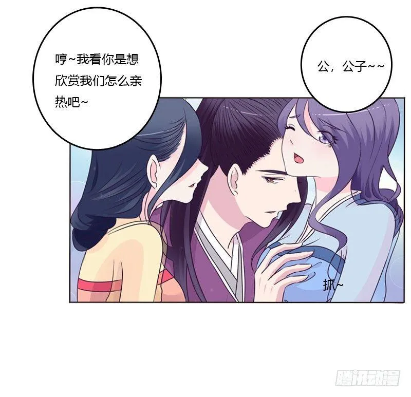 夜探丞相府 第50页