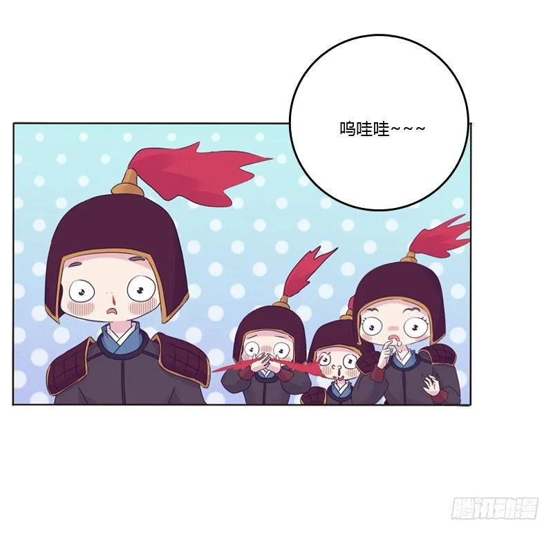 夜探丞相府 第51页