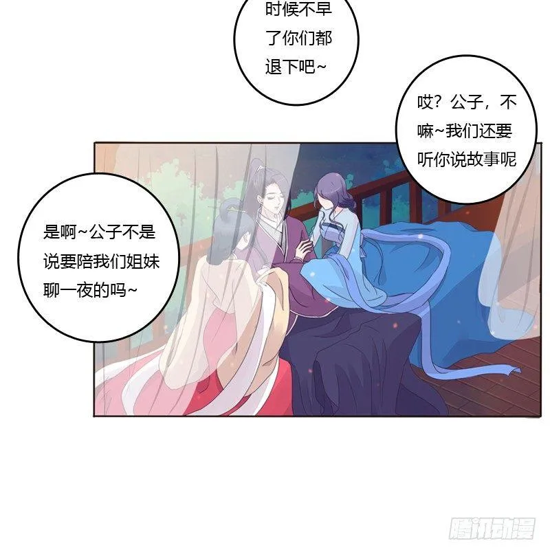 似曾相识 第4页