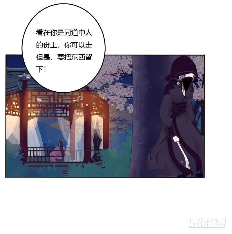 似曾相识 第9页