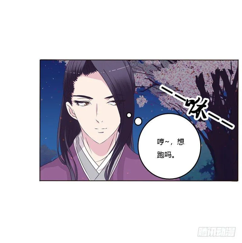似曾相识 第11页