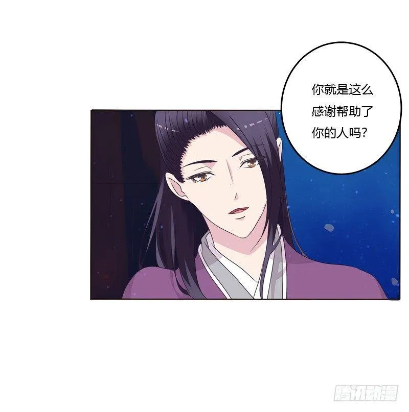似曾相识 第20页