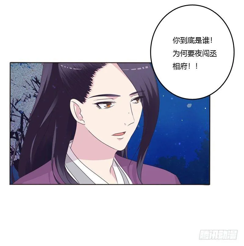 似曾相识 第28页