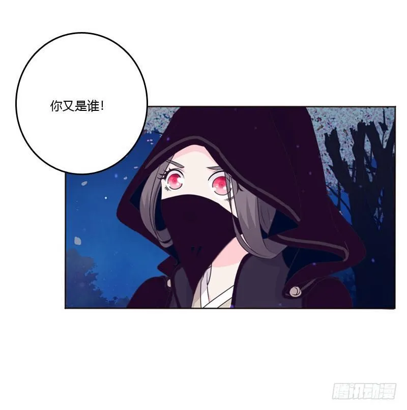似曾相识 第29页