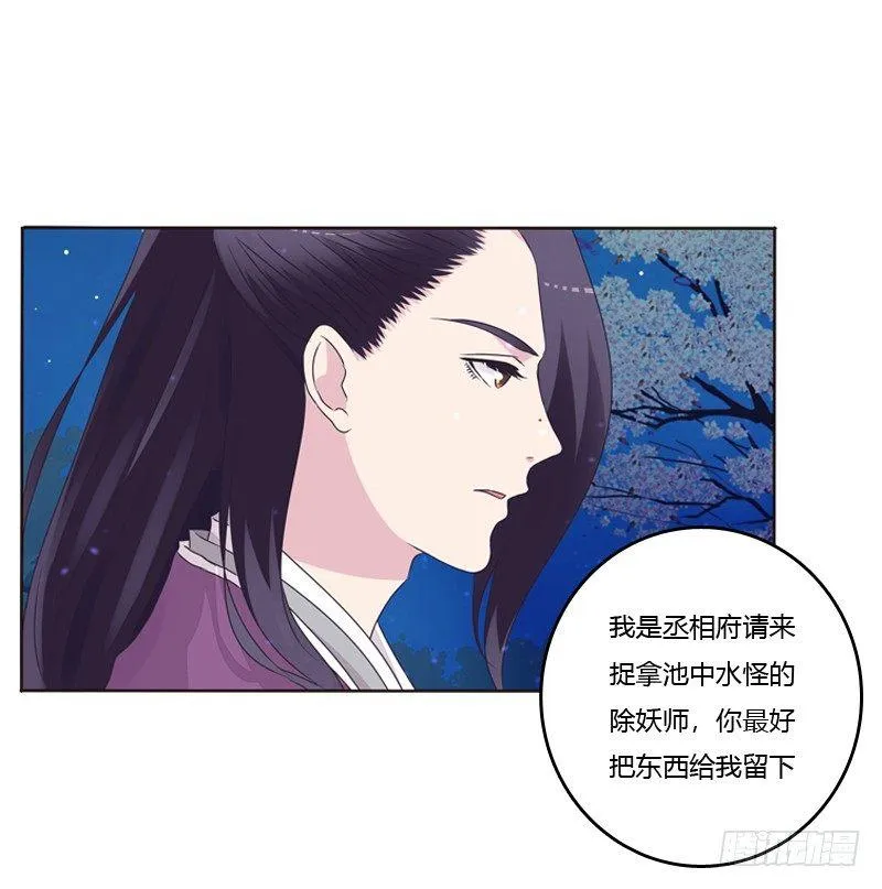 似曾相识 第30页