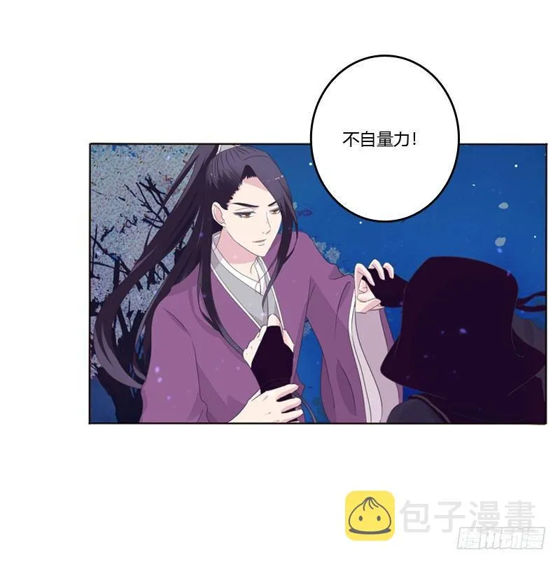 似曾相识 第36页