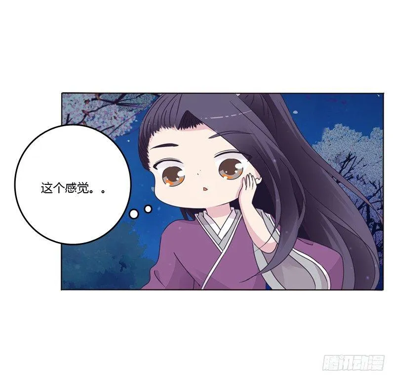 似曾相识 第50页