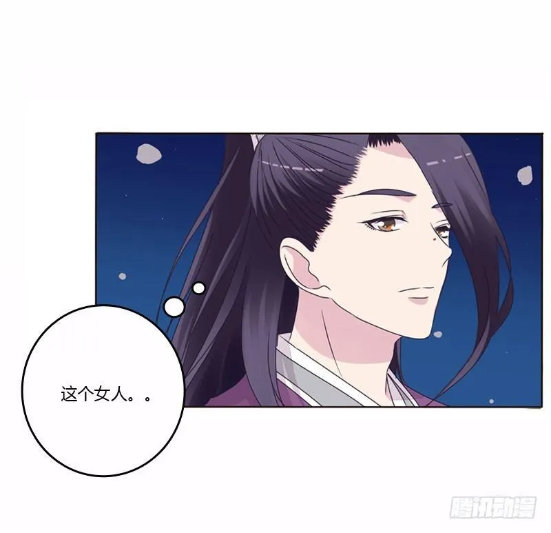 池中物 第5页