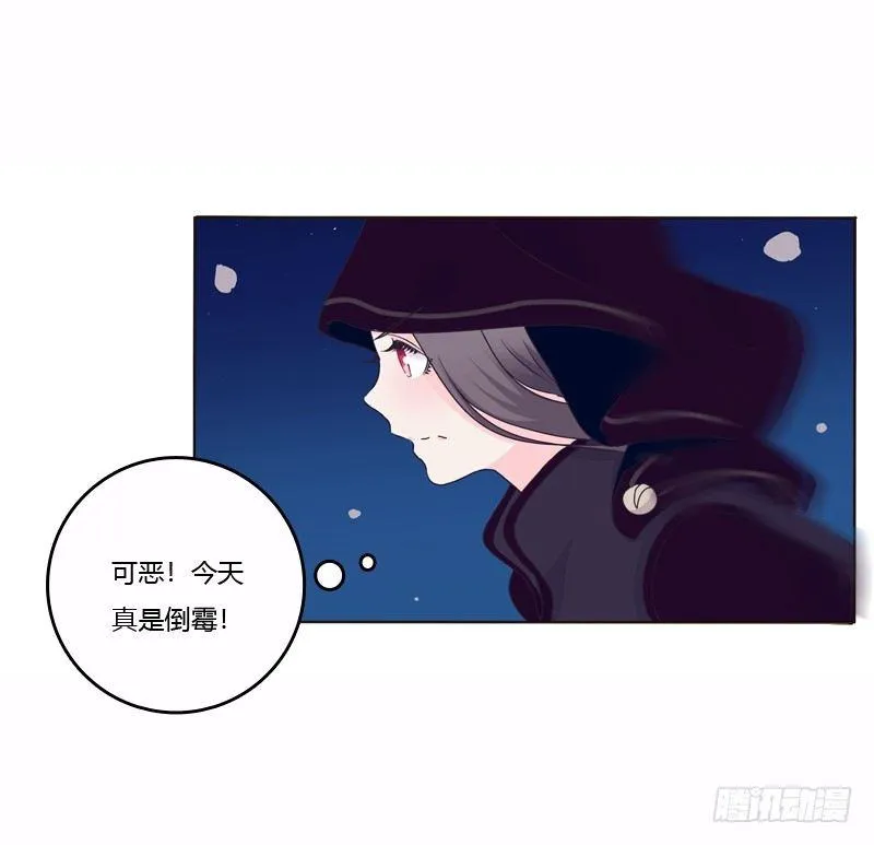 池中物 第7页