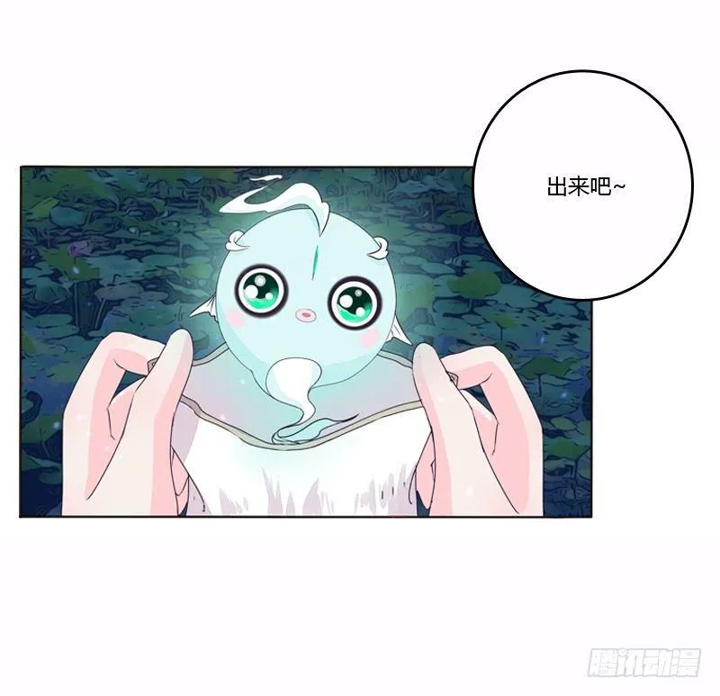 池中物 第11页