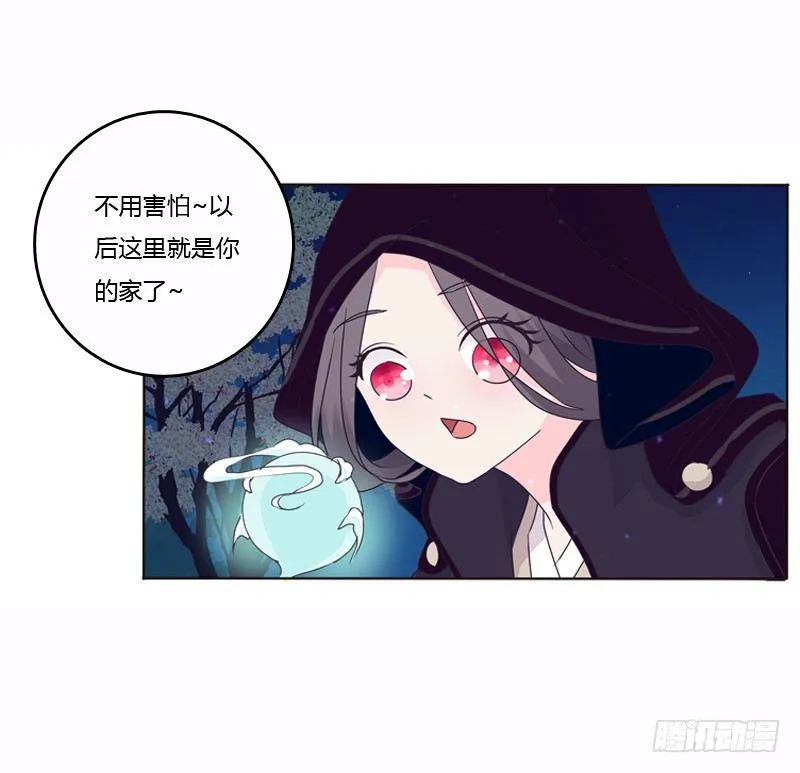 池中物 第12页