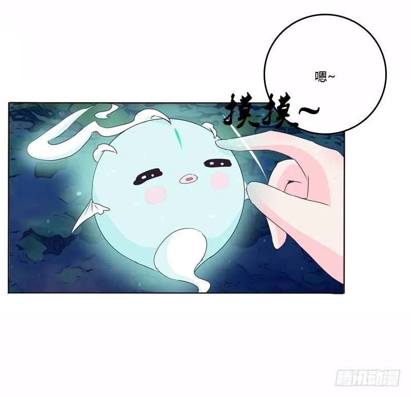 池中物 第13页