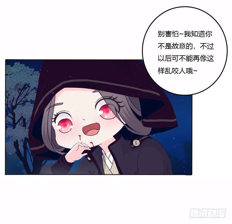 池中物 第17页