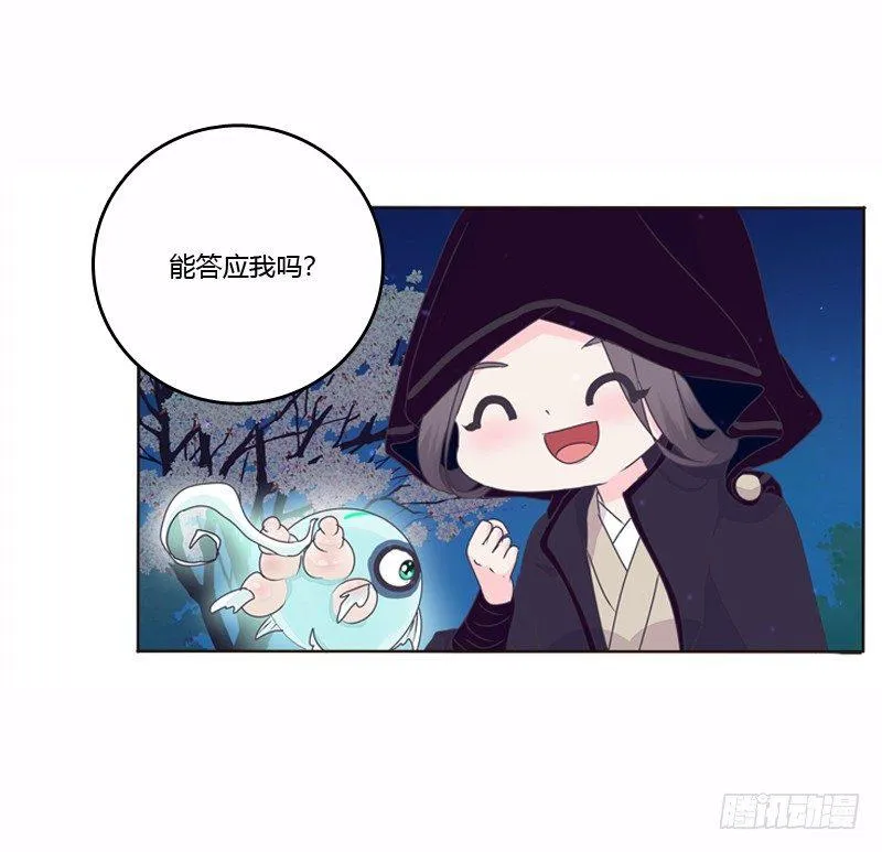 池中物 第19页