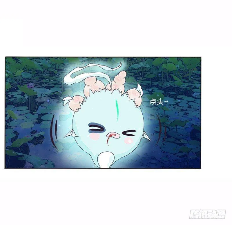 池中物 第20页