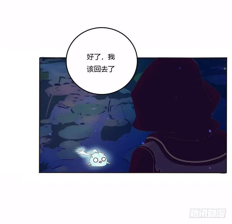 池中物 第21页