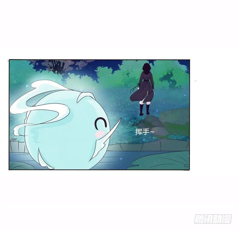 池中物 第22页