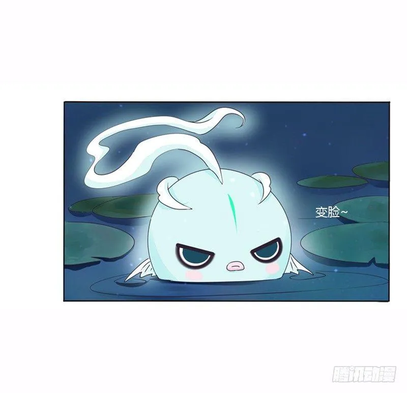 池中物 第23页