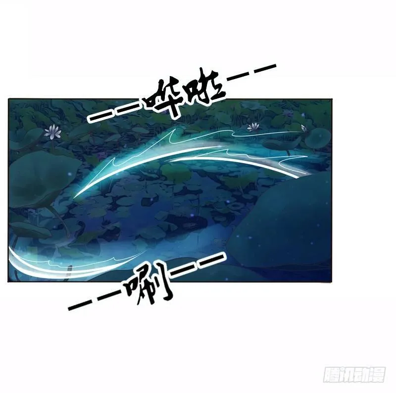 池中物 第27页