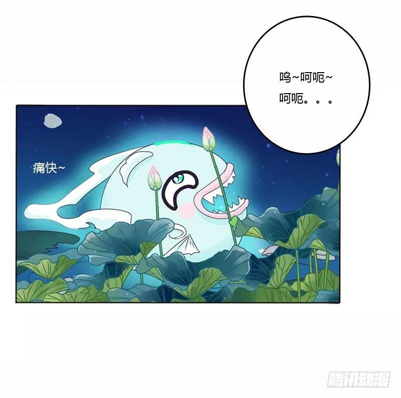 池中物 第29页