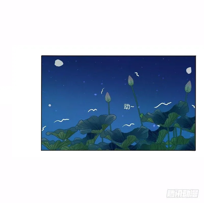 池中物 第30页