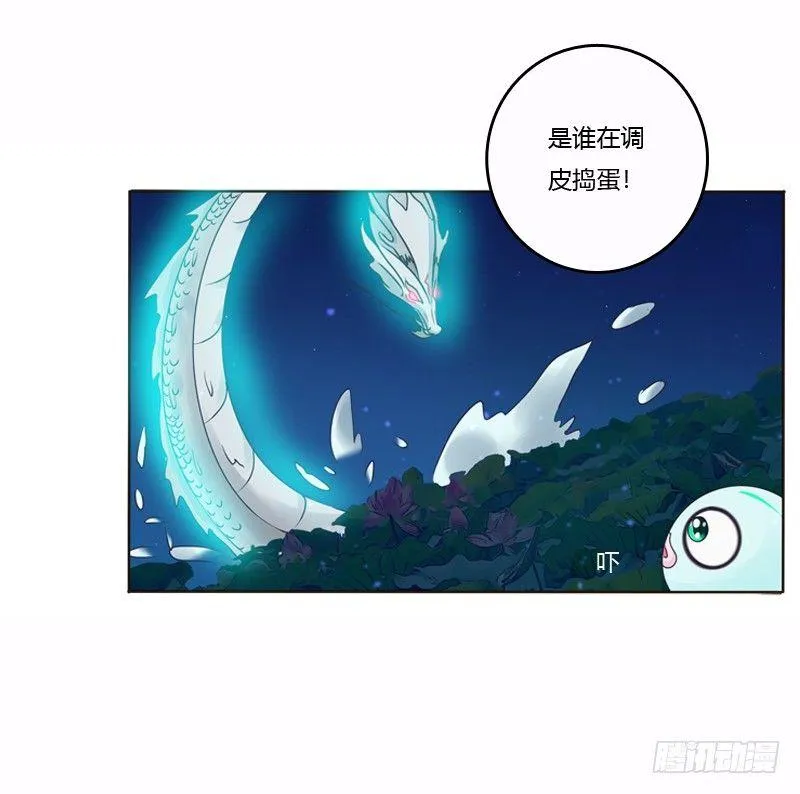 池中物 第33页