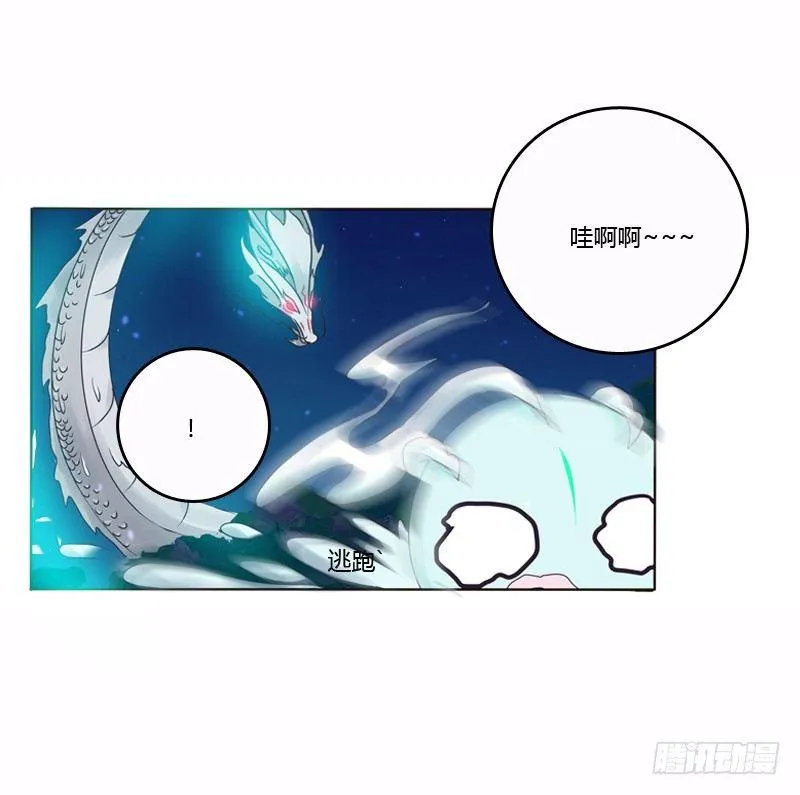 池中物 第36页