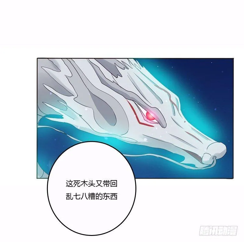 池中物 第37页
