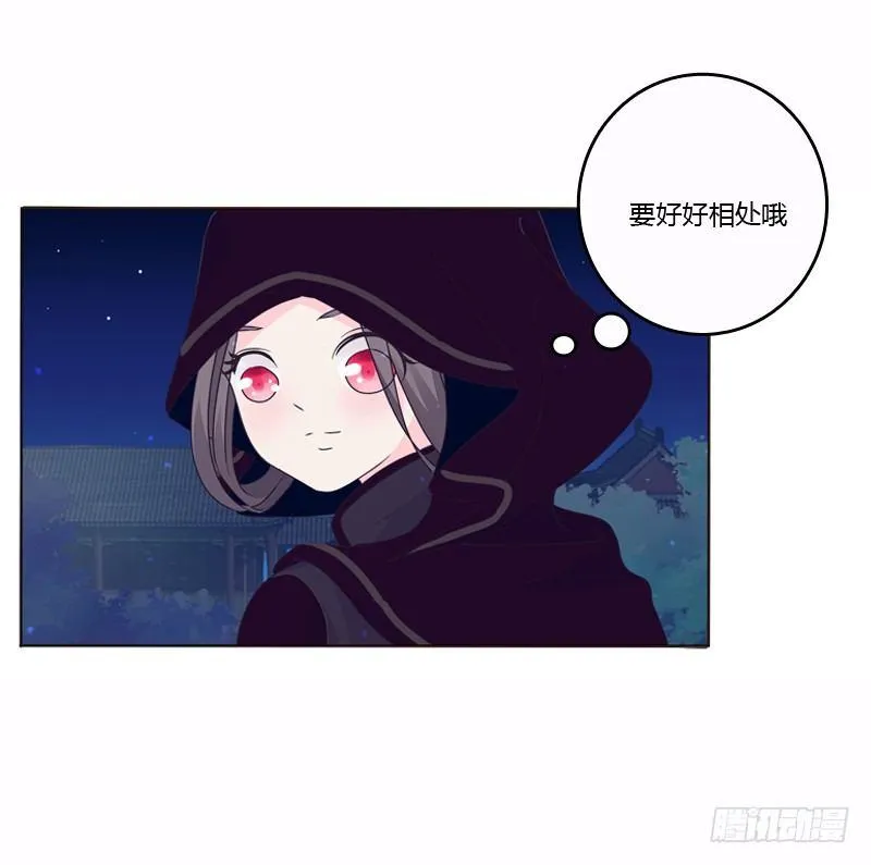 池中物 第39页