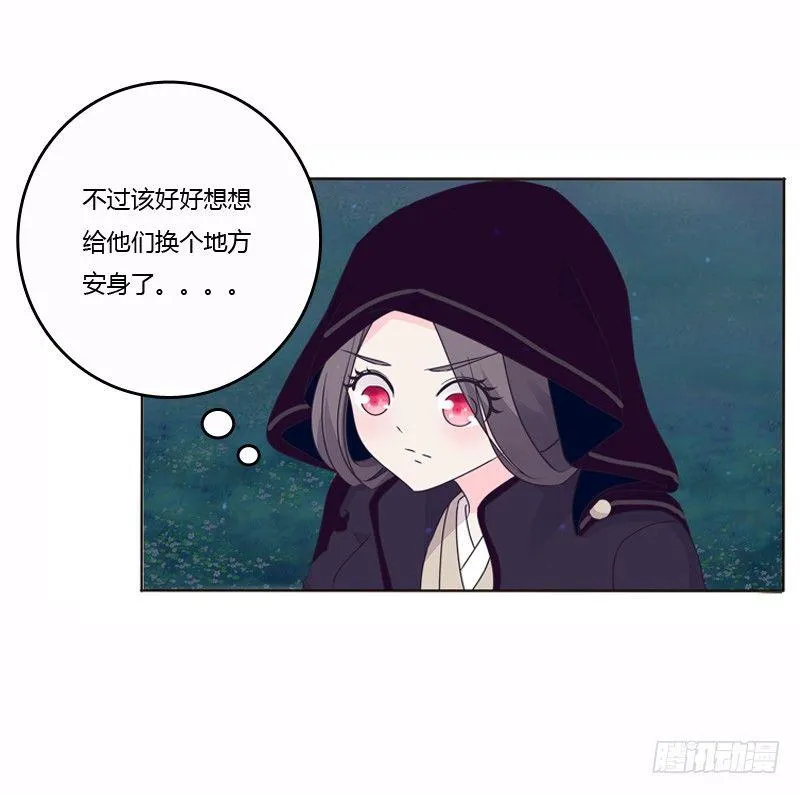 池中物 第40页