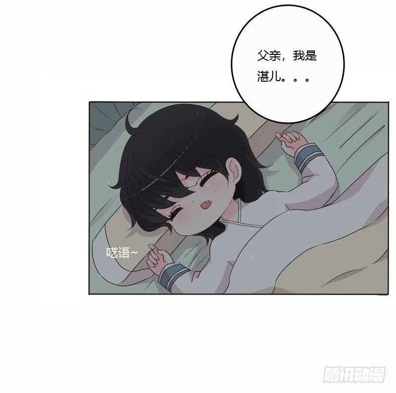 池中物 第47页