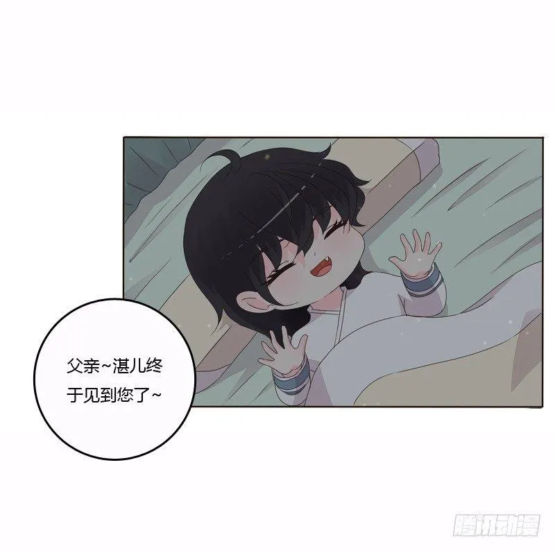 池中物 第49页