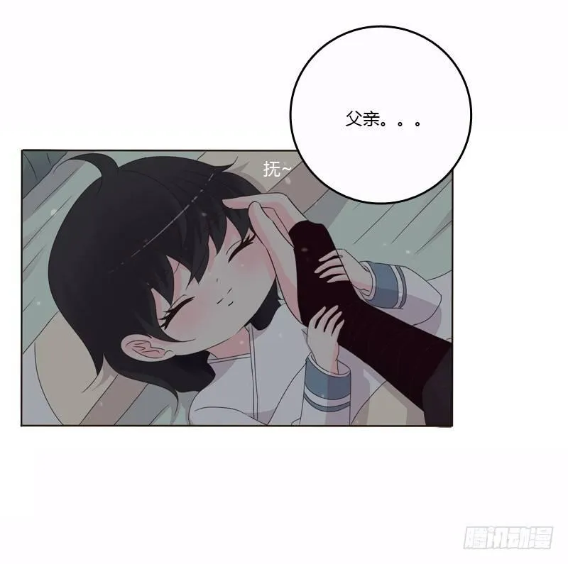 池中物 第50页