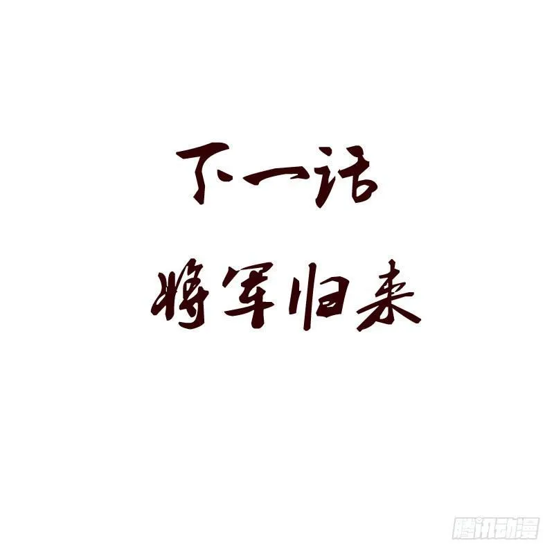 池中物 第52页