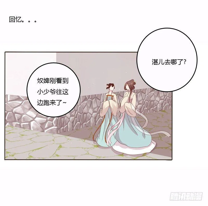 将军归来 第4页