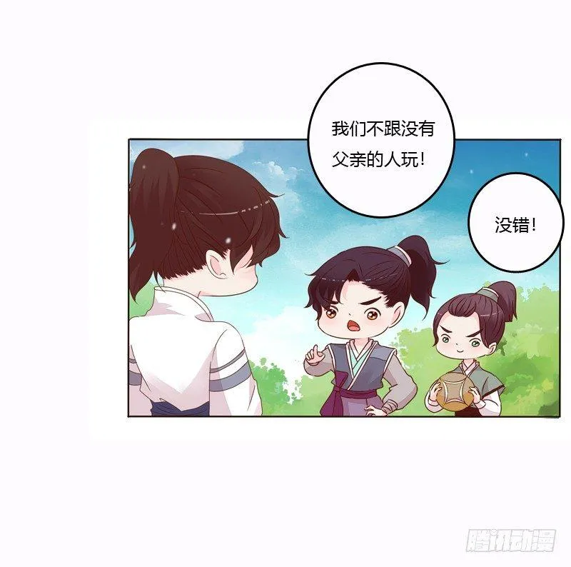 将军归来 第6页